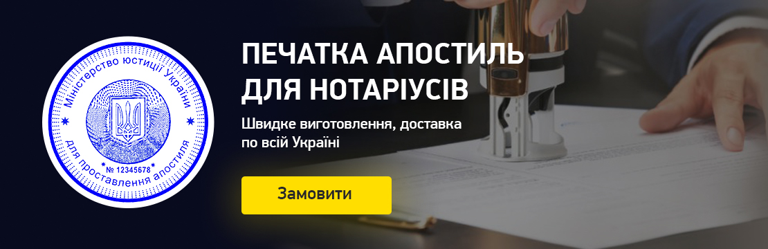 Печать апостиль для нотариусов Печать апостиль для нотариусов