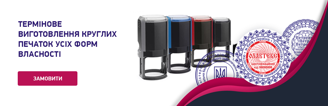 Изготовление круглых печатей Изготовление круглых печатей