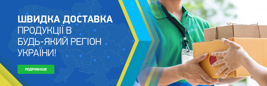 Быстрая доставка Быстрая доставка