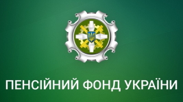 pensiynyy-fond-ukrayiny.jpg