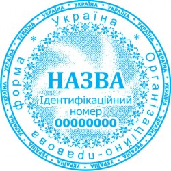 Печать юридического лица ПК40/3.18